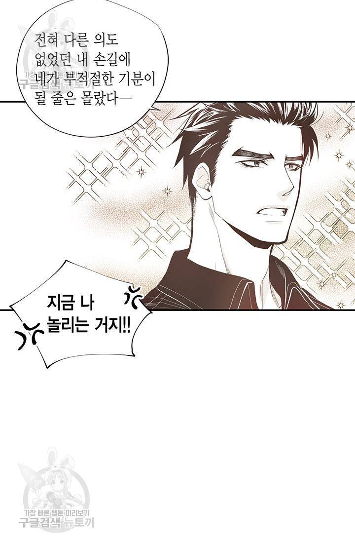 언브레이커블 마스터 38화 6