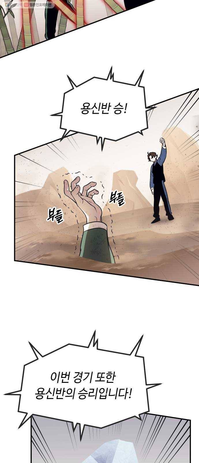신이 담긴 아이 46화 일대일대전 ： 친구 (1) 2
