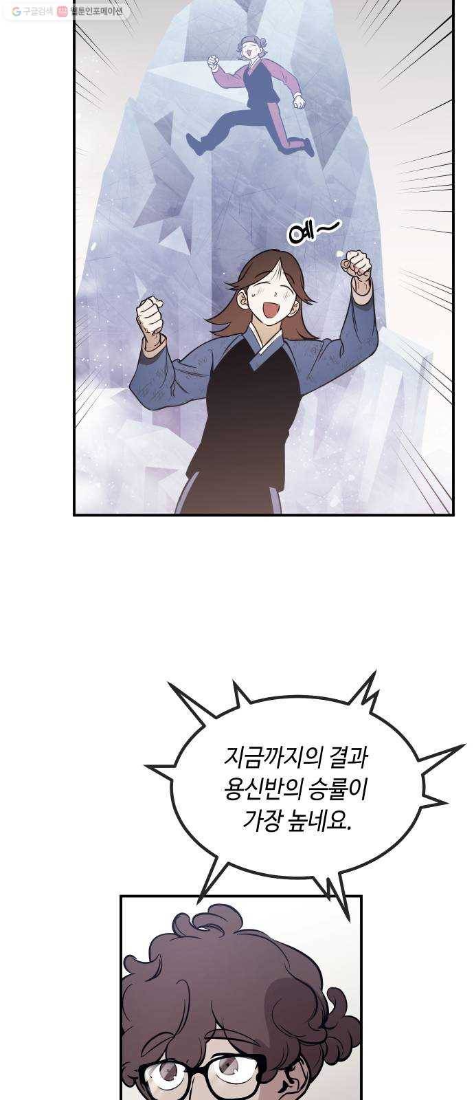 신이 담긴 아이 46화 일대일대전 ： 친구 (1) 3
