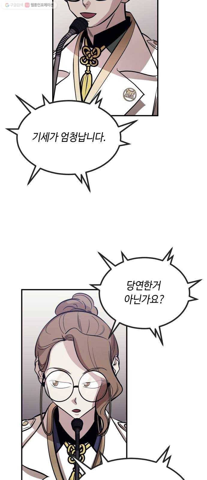 신이 담긴 아이 46화 일대일대전 ： 친구 (1) 4