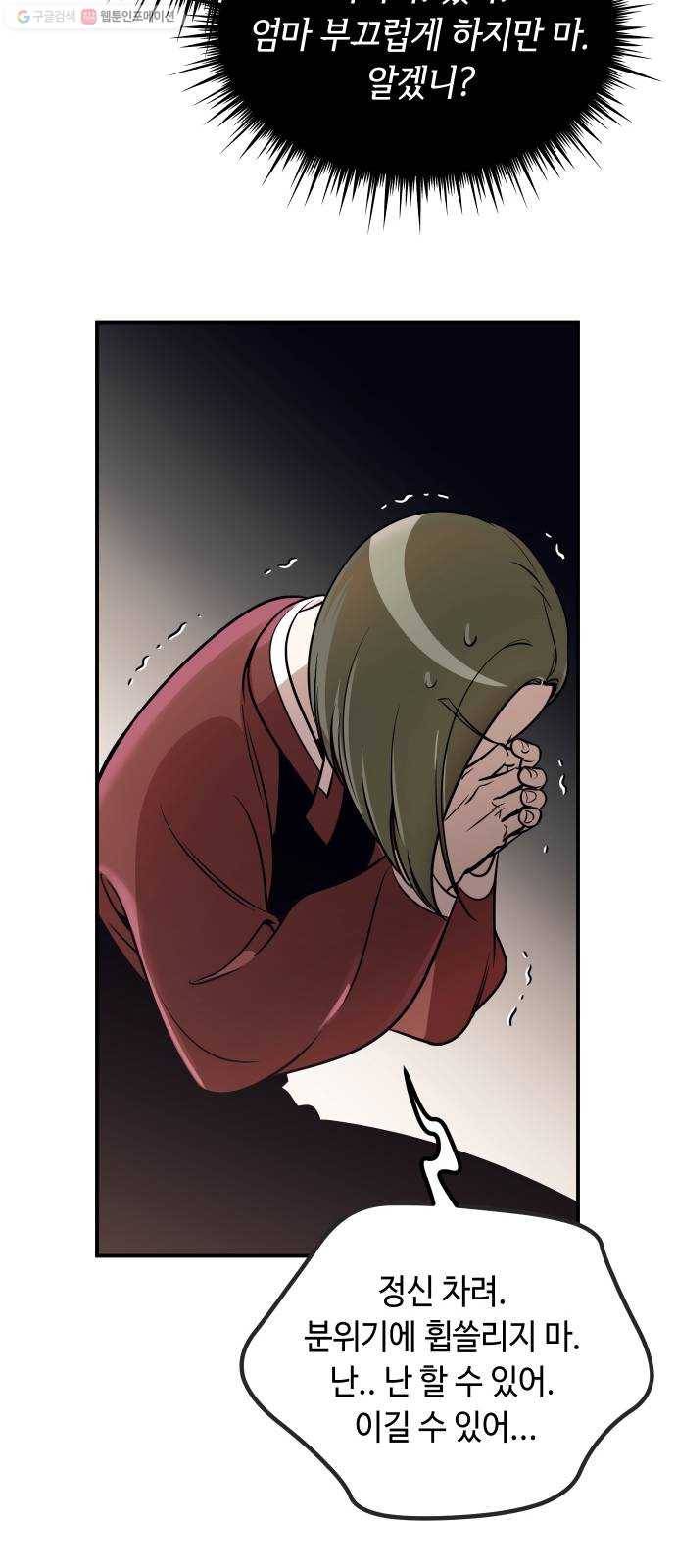 신이 담긴 아이 46화 일대일대전 ： 친구 (1) 14