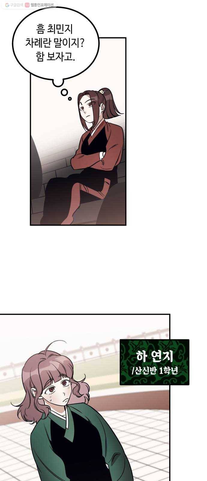 신이 담긴 아이 46화 일대일대전 ： 친구 (1) 18