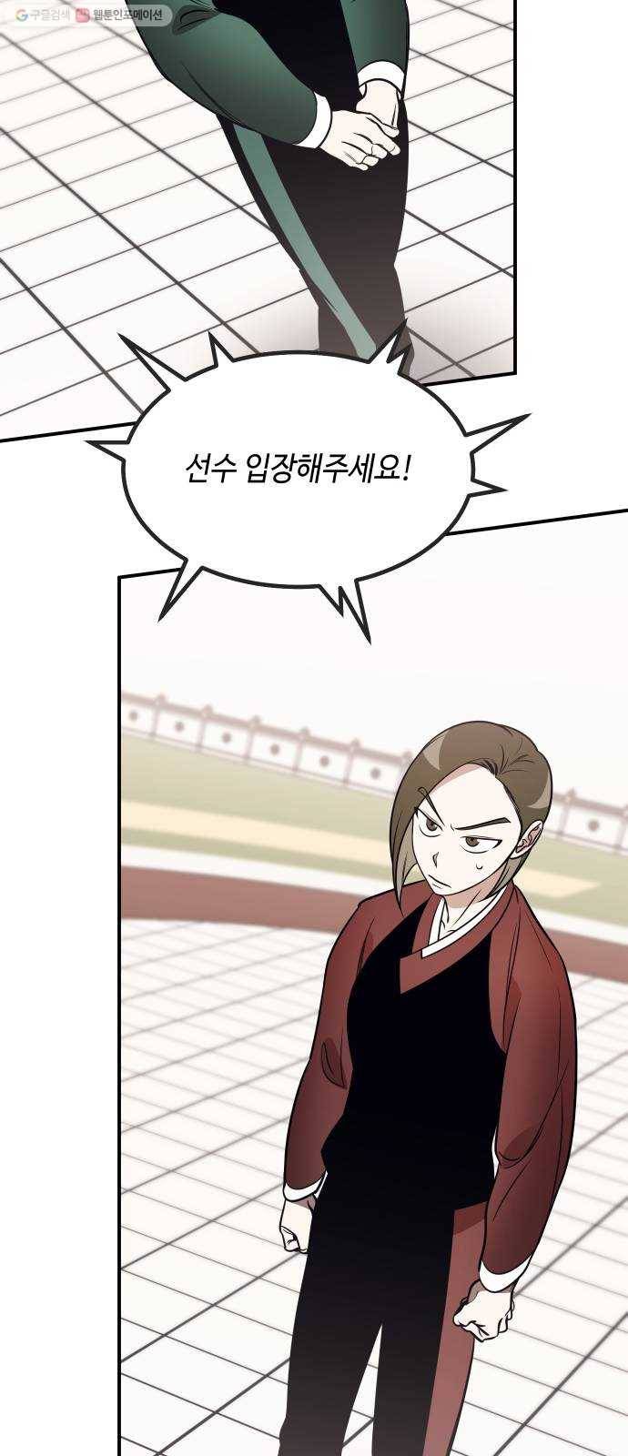 신이 담긴 아이 46화 일대일대전 ： 친구 (1) 19