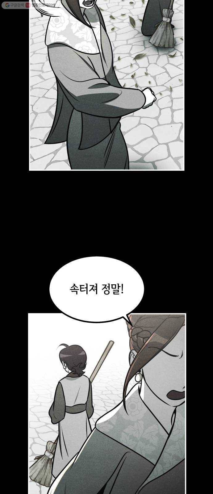 신이 담긴 아이 46화 일대일대전 ： 친구 (1) 28