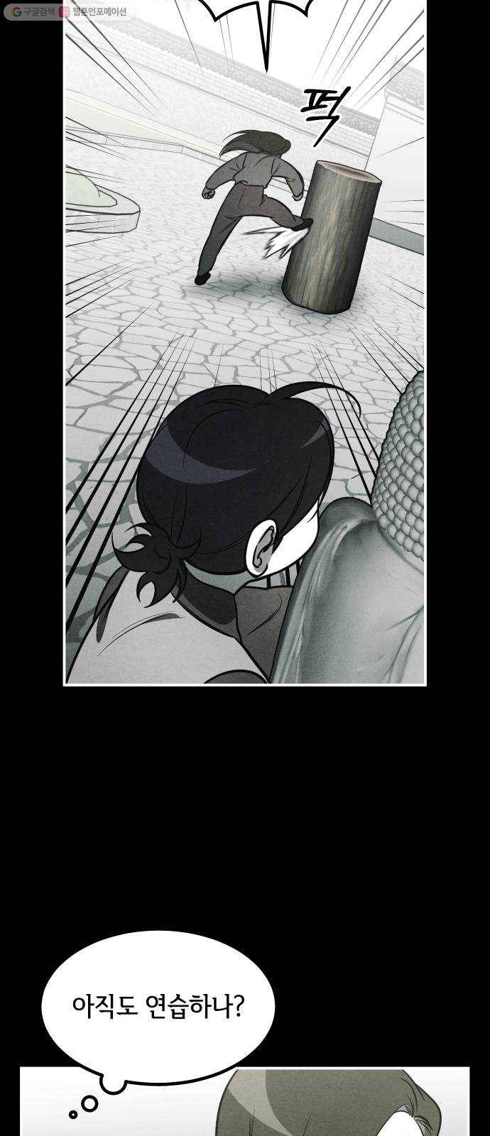 신이 담긴 아이 46화 일대일대전 ： 친구 (1) 33