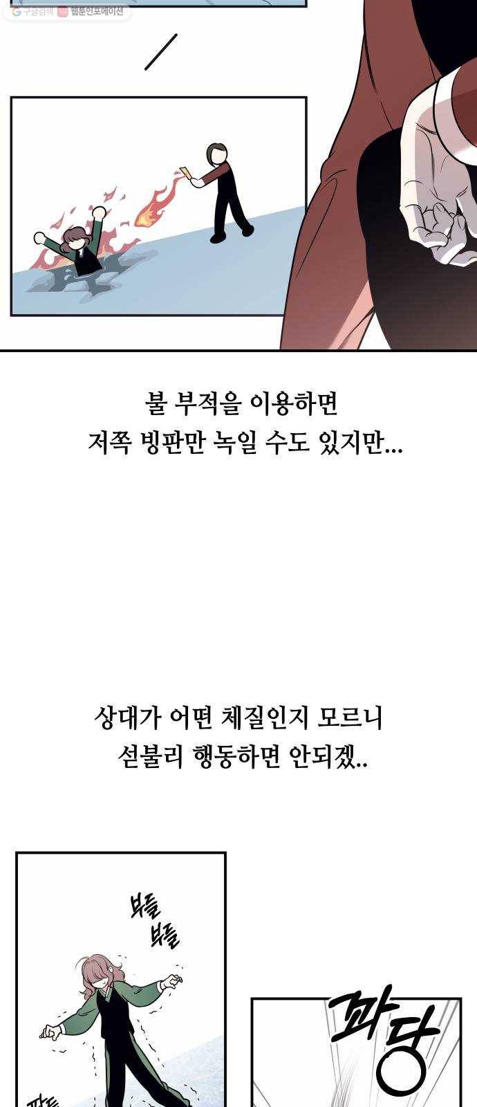 신이 담긴 아이 46화 일대일대전 ： 친구 (1) 51
