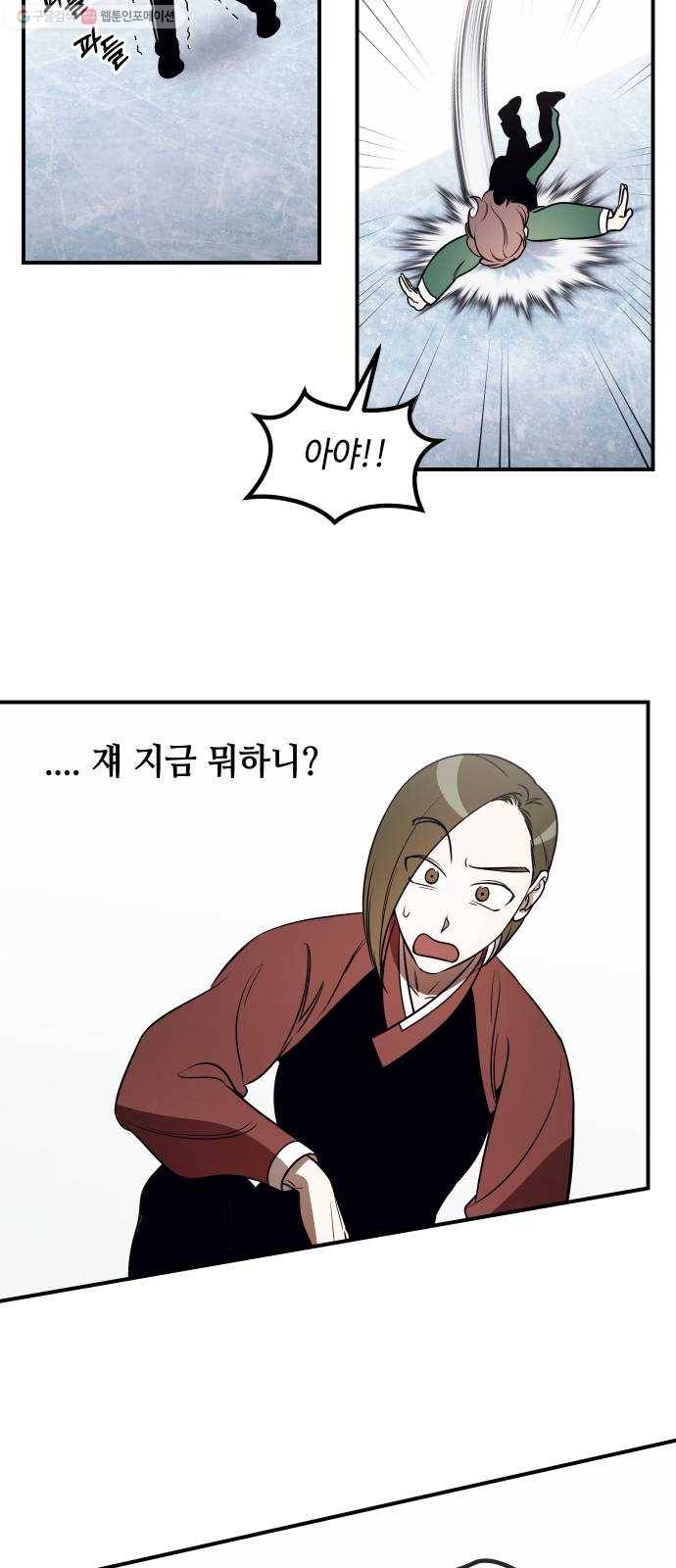신이 담긴 아이 46화 일대일대전 ： 친구 (1) 52