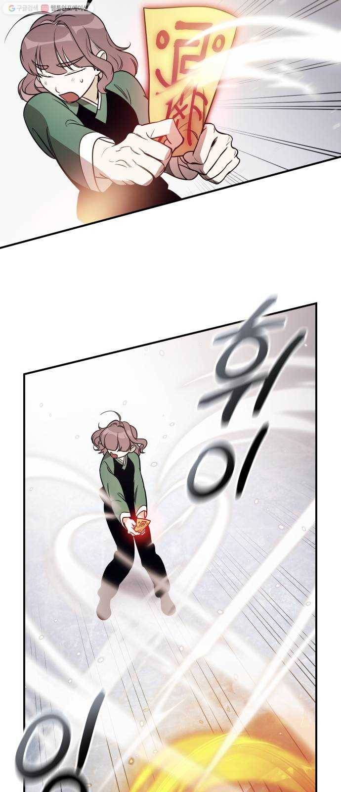 신이 담긴 아이 46화 일대일대전 ： 친구 (1) 56