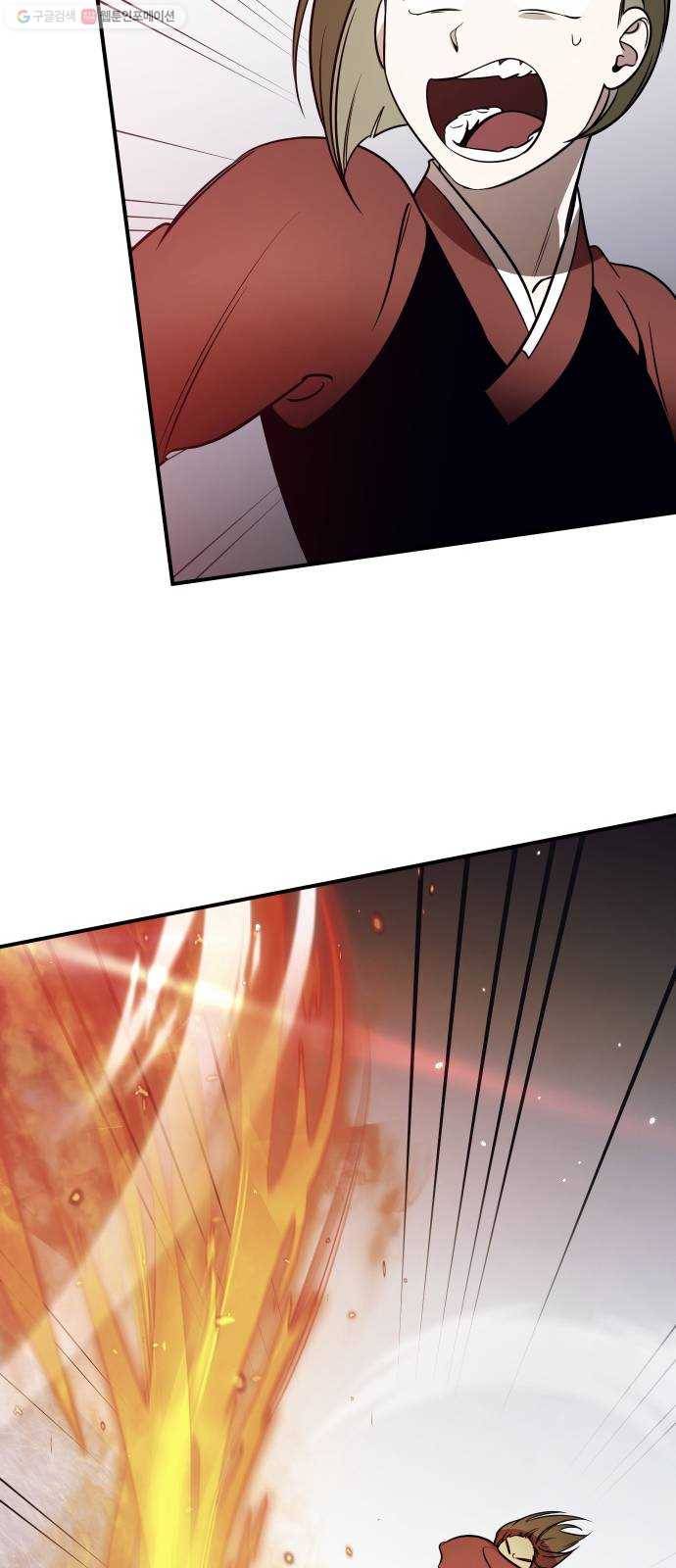 신이 담긴 아이 46화 일대일대전 ： 친구 (1) 58