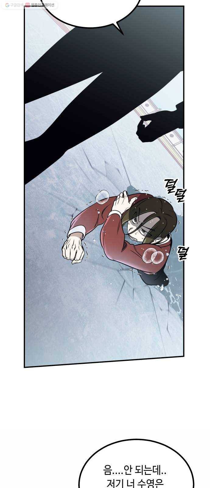 신이 담긴 아이 46화 일대일대전 ： 친구 (1) 63
