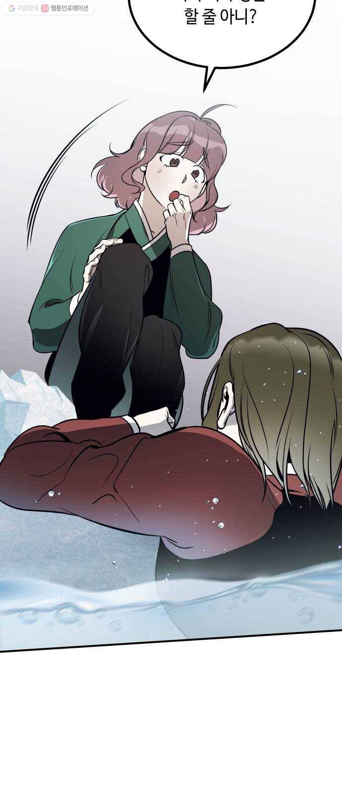 신이 담긴 아이 46화 일대일대전 ： 친구 (1) 64