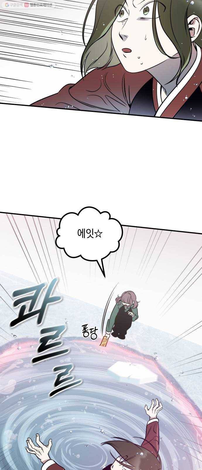 신이 담긴 아이 46화 일대일대전 ： 친구 (1) 66