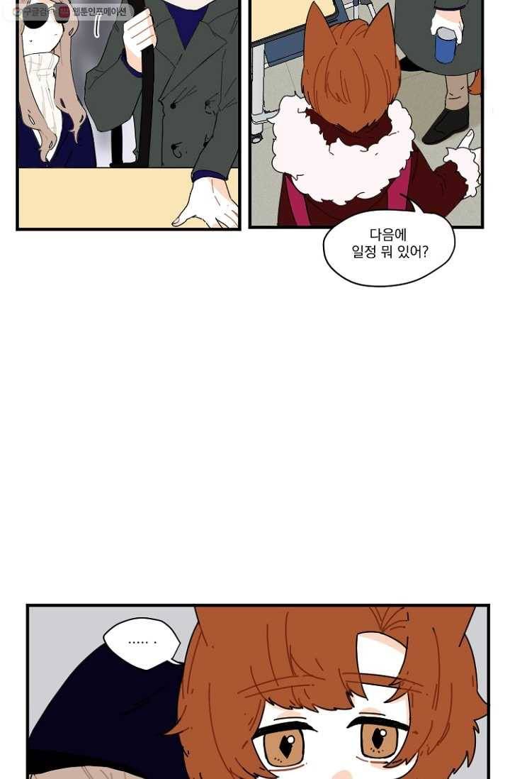 발밑에 클로버 4화 2