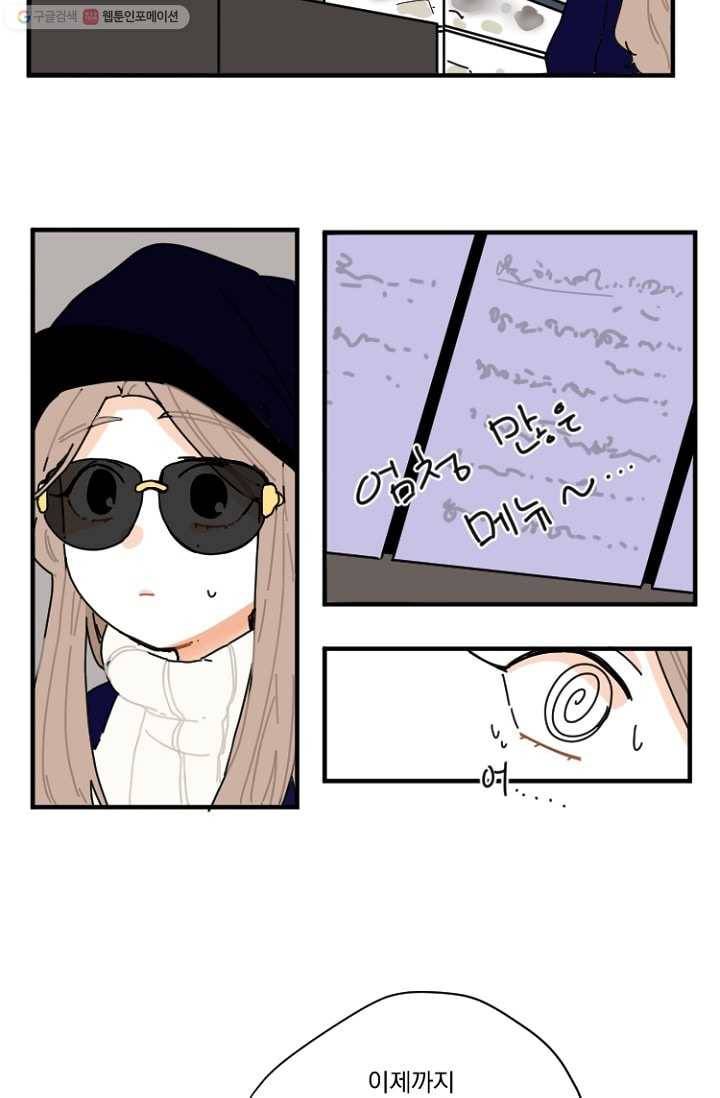 발밑에 클로버 4화 10