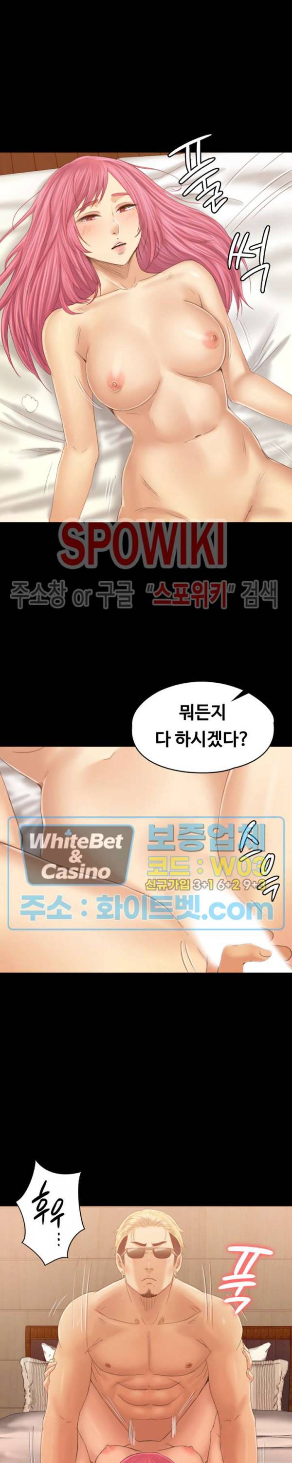 도우미 92화 3