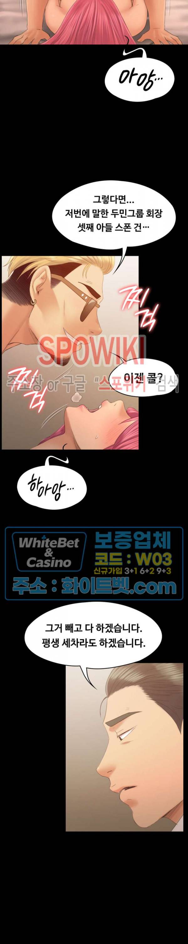 도우미 92화 4