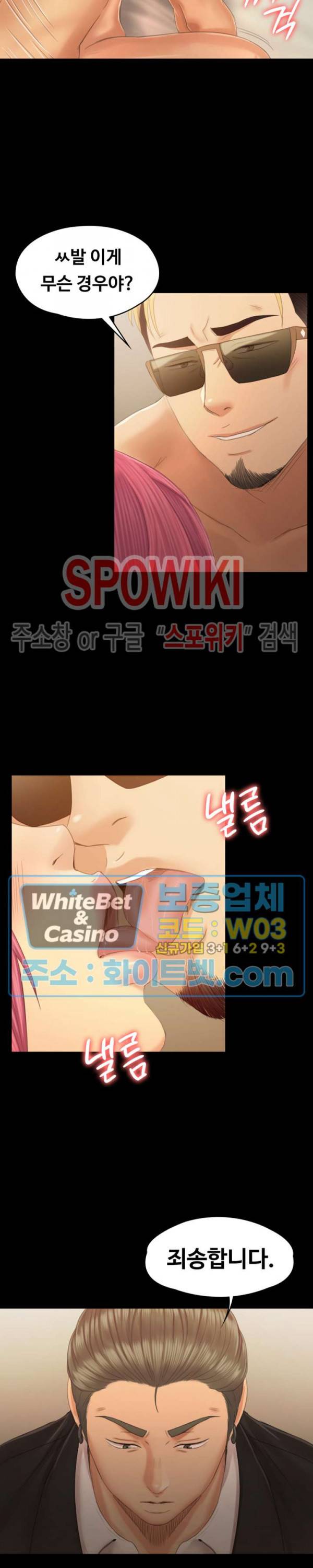 도우미 92화 6