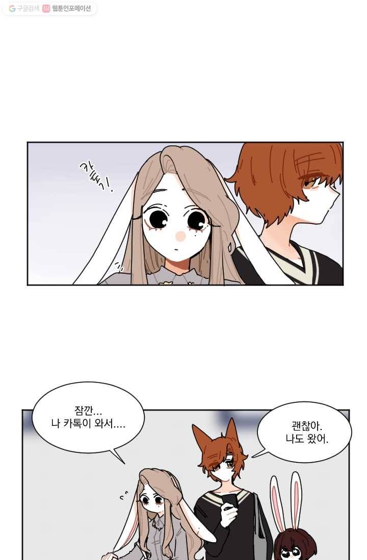 발밑에 클로버 22화 1