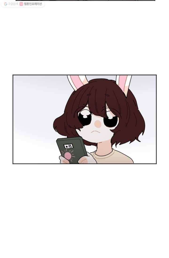발밑에 클로버 22화 4