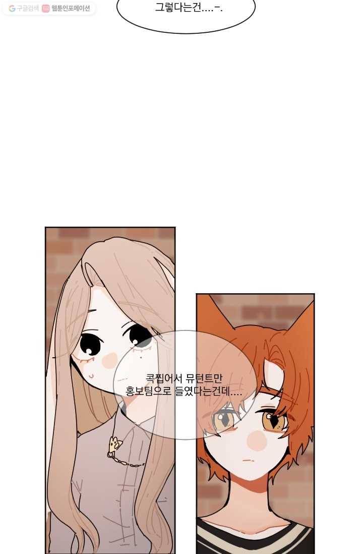 발밑에 클로버 22화 13