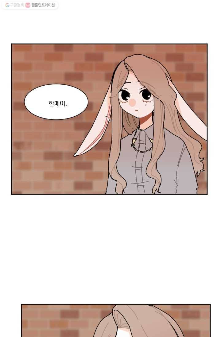 발밑에 클로버 22화 16