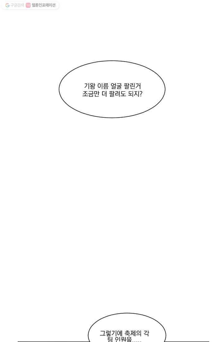 발밑에 클로버 22화 25