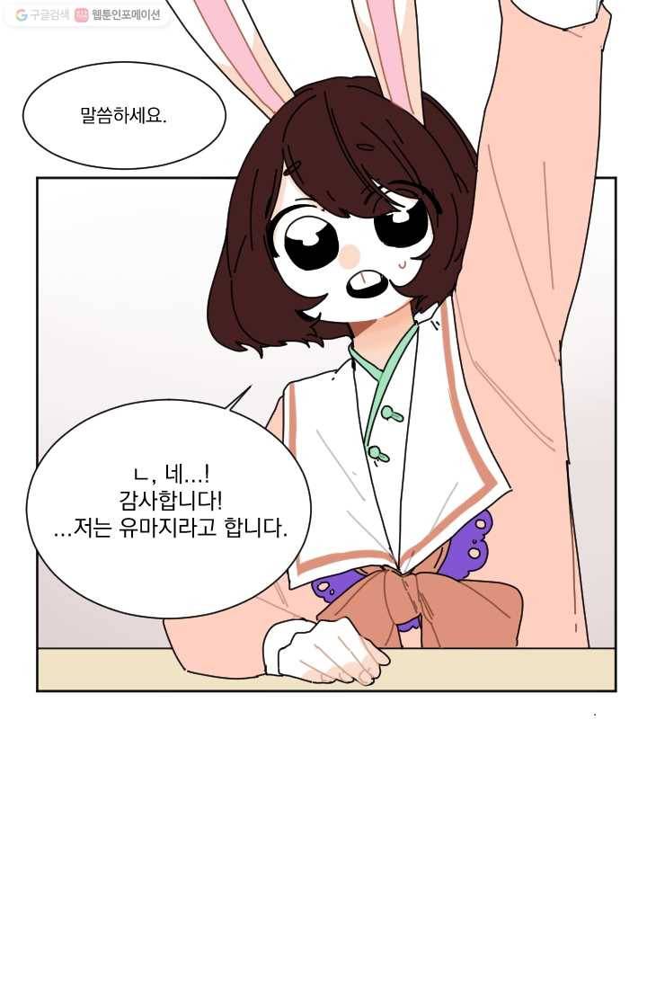 발밑에 클로버 22화 28