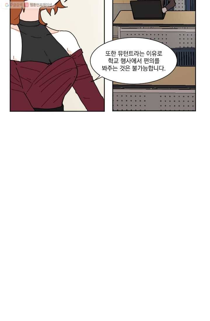발밑에 클로버 22화 34