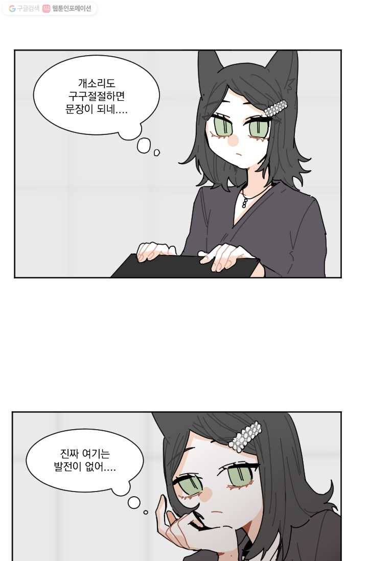 발밑에 클로버 22화 35