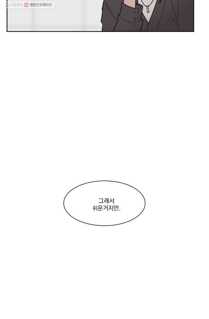 발밑에 클로버 22화 36