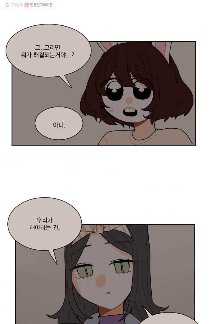 발밑에 클로버 22화 38