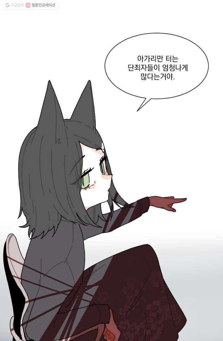 발밑에 클로버 22화 45