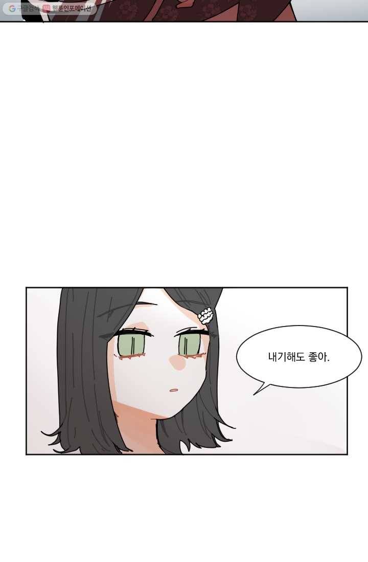 발밑에 클로버 22화 46