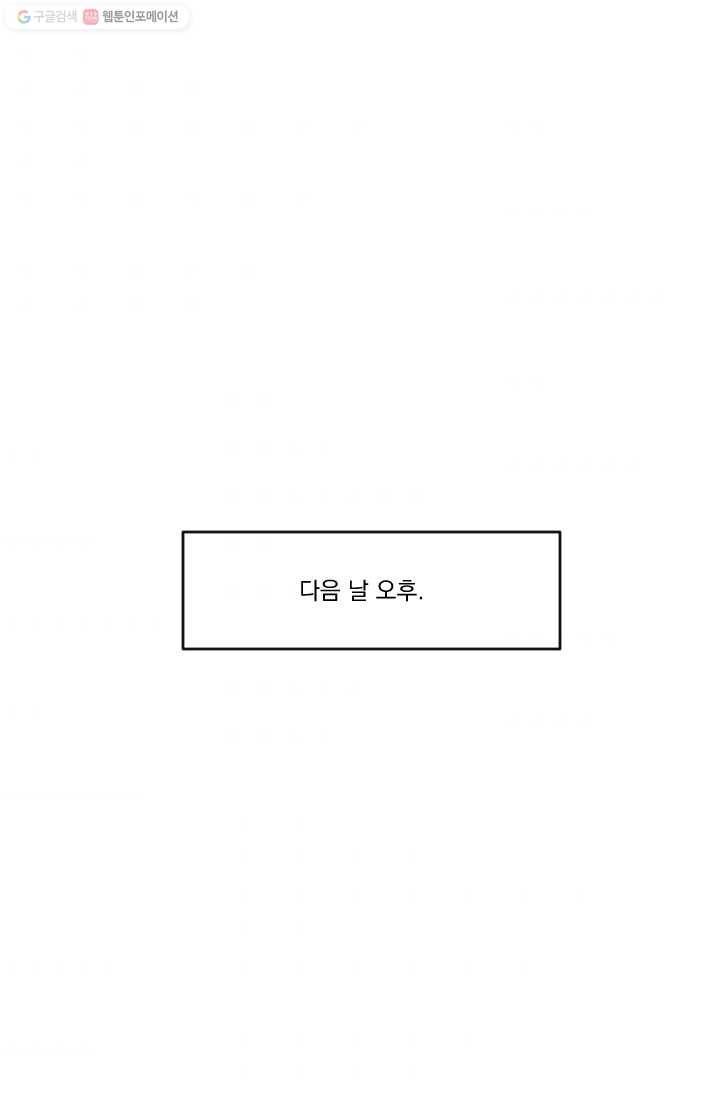 발밑에 클로버 22화 48