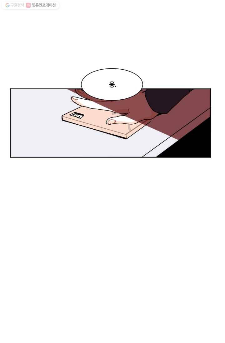 발밑에 클로버 22화 52