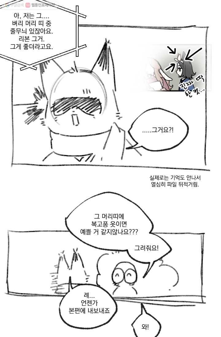 발밑에 클로버 22화 56