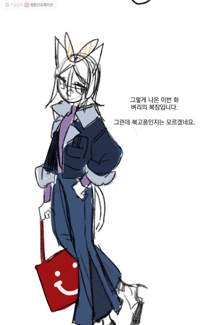 발밑에 클로버 22화 57