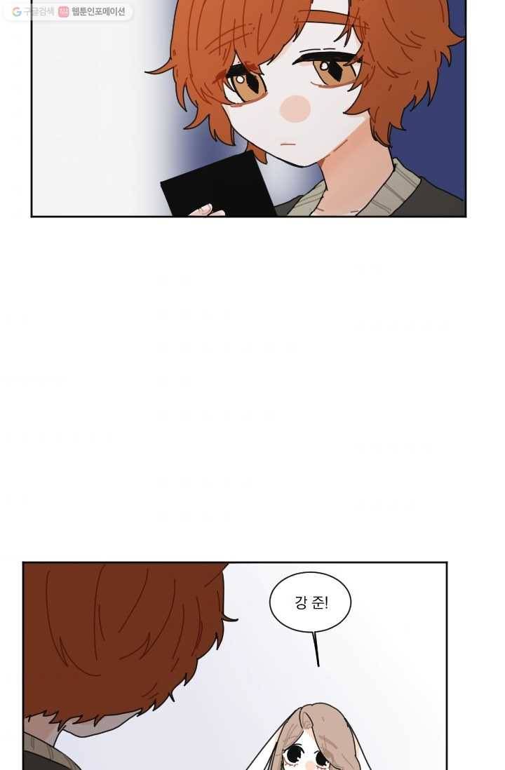 발밑에 클로버 27화 8