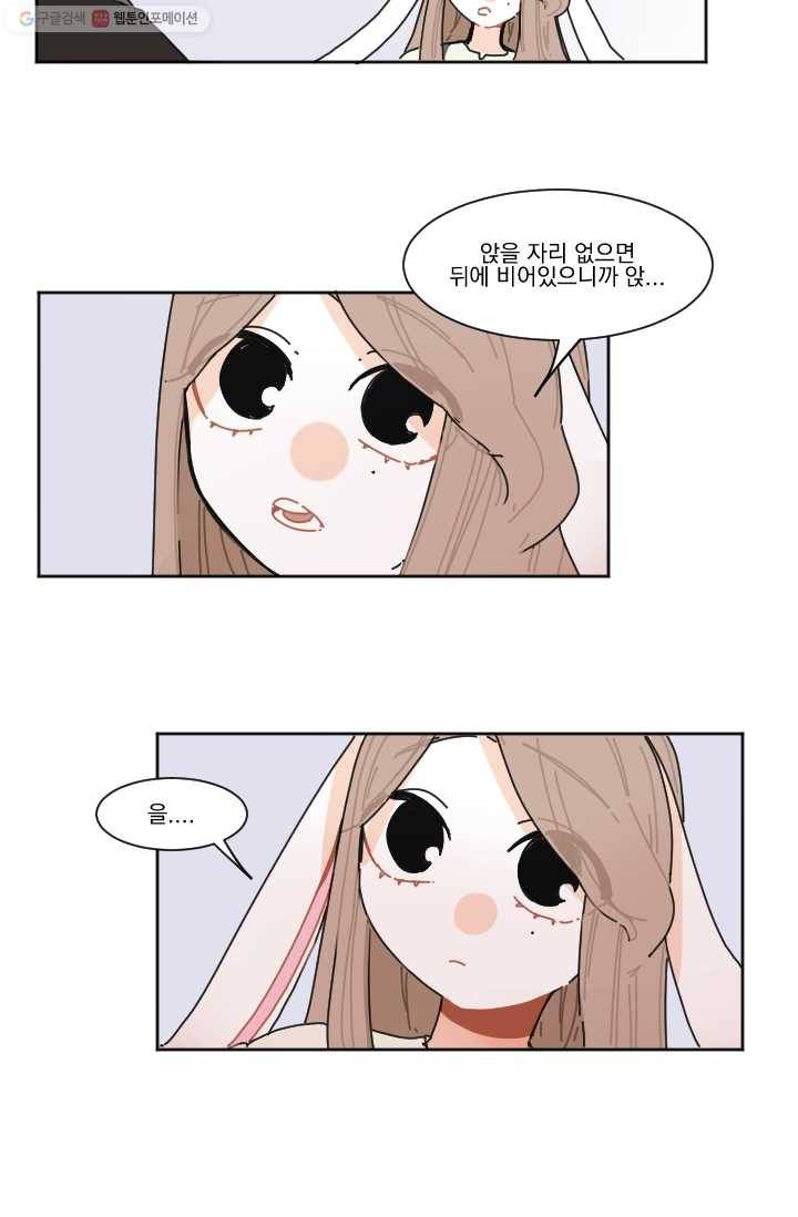 발밑에 클로버 27화 9