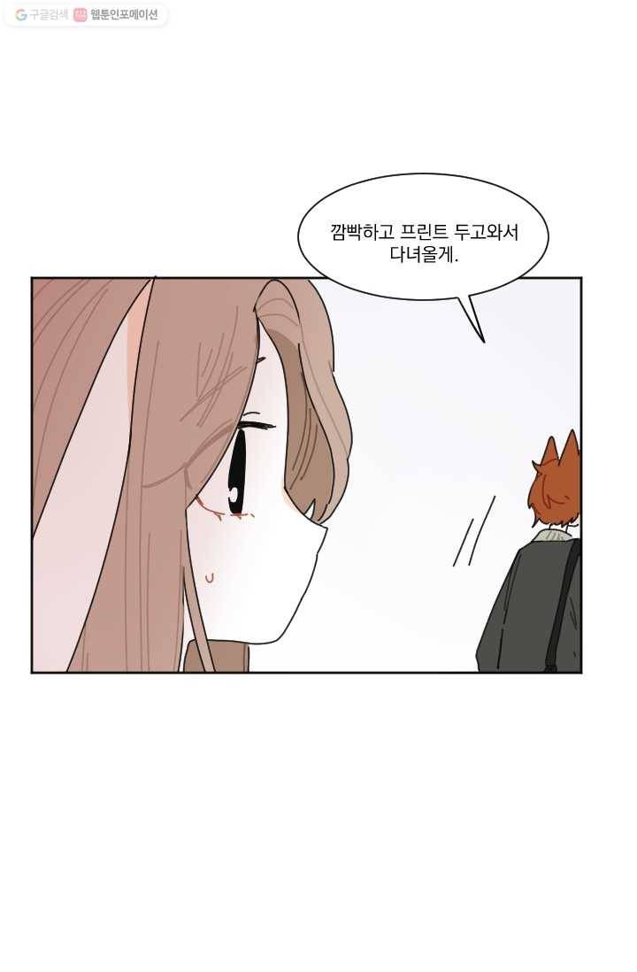 발밑에 클로버 27화 10