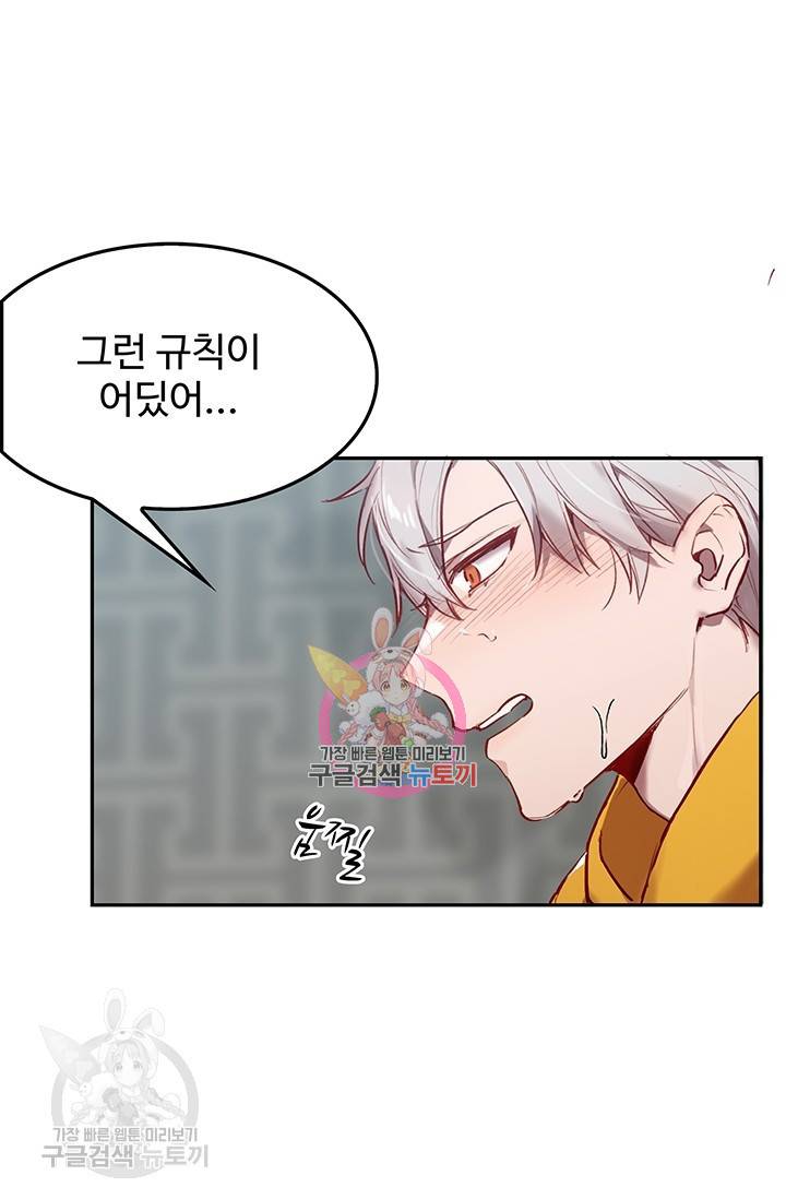 에로틱 토이 어택 코멜로 작가 마이 리틀 래빗 (2) 1