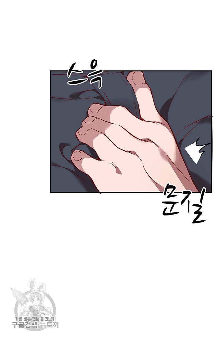에로틱 토이 어택 코멜로 작가 마이 리틀 래빗 (2) 3