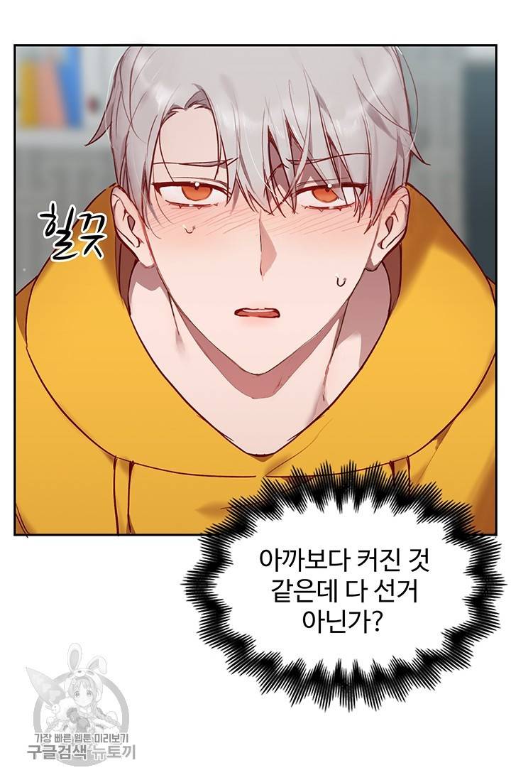 에로틱 토이 어택 코멜로 작가 마이 리틀 래빗 (2) 4