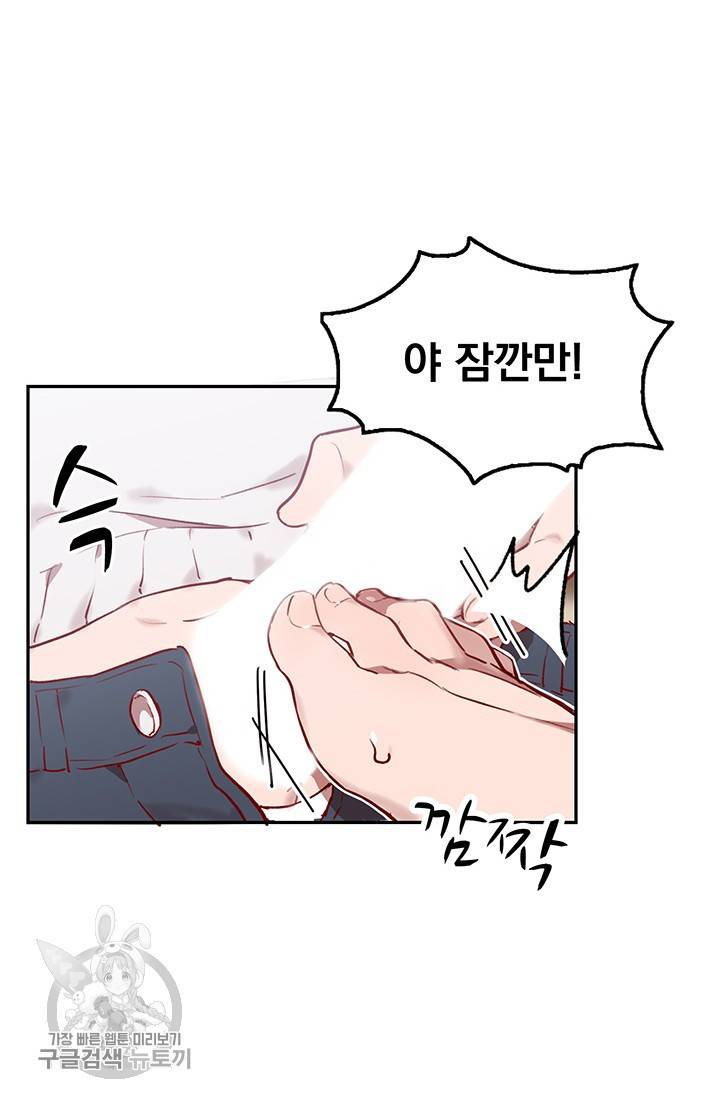 에로틱 토이 어택 코멜로 작가 마이 리틀 래빗 (2) 8