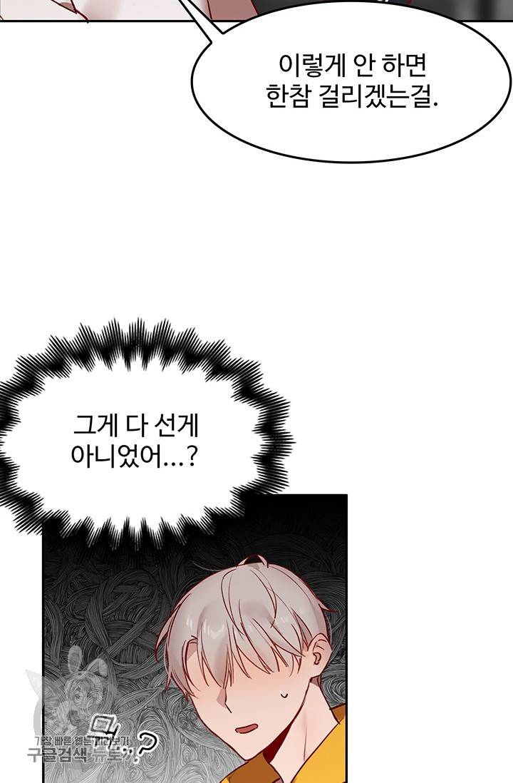에로틱 토이 어택 코멜로 작가 마이 리틀 래빗 (2) 10