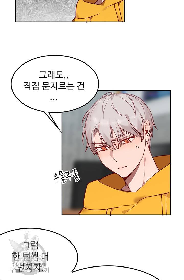 에로틱 토이 어택 코멜로 작가 마이 리틀 래빗 (2) 11
