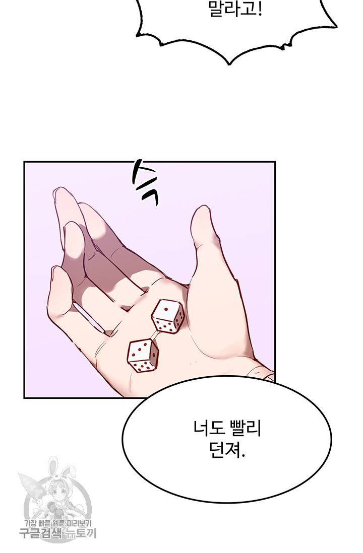 에로틱 토이 어택 코멜로 작가 마이 리틀 래빗 (2) 14