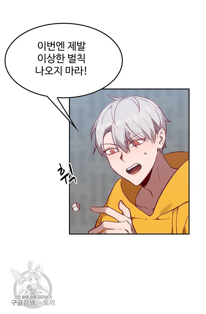 에로틱 토이 어택 코멜로 작가 마이 리틀 래빗 (2) 15