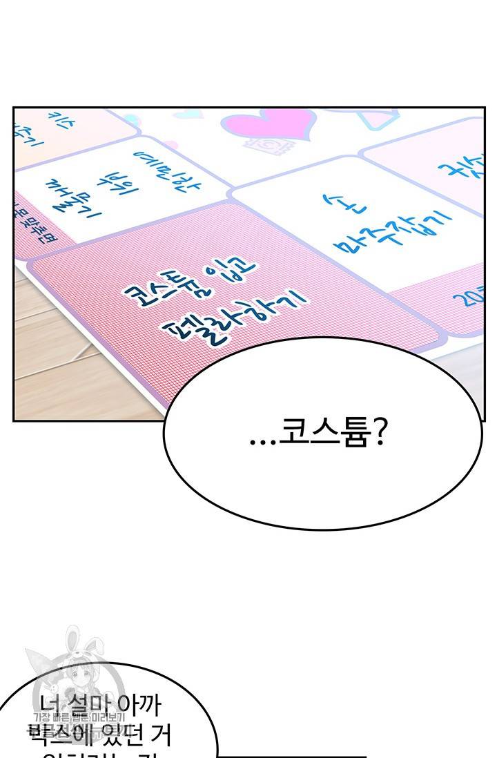 에로틱 토이 어택 코멜로 작가 마이 리틀 래빗 (2) 16