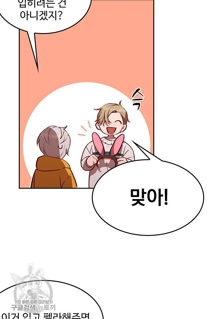 에로틱 토이 어택 코멜로 작가 마이 리틀 래빗 (2) 17